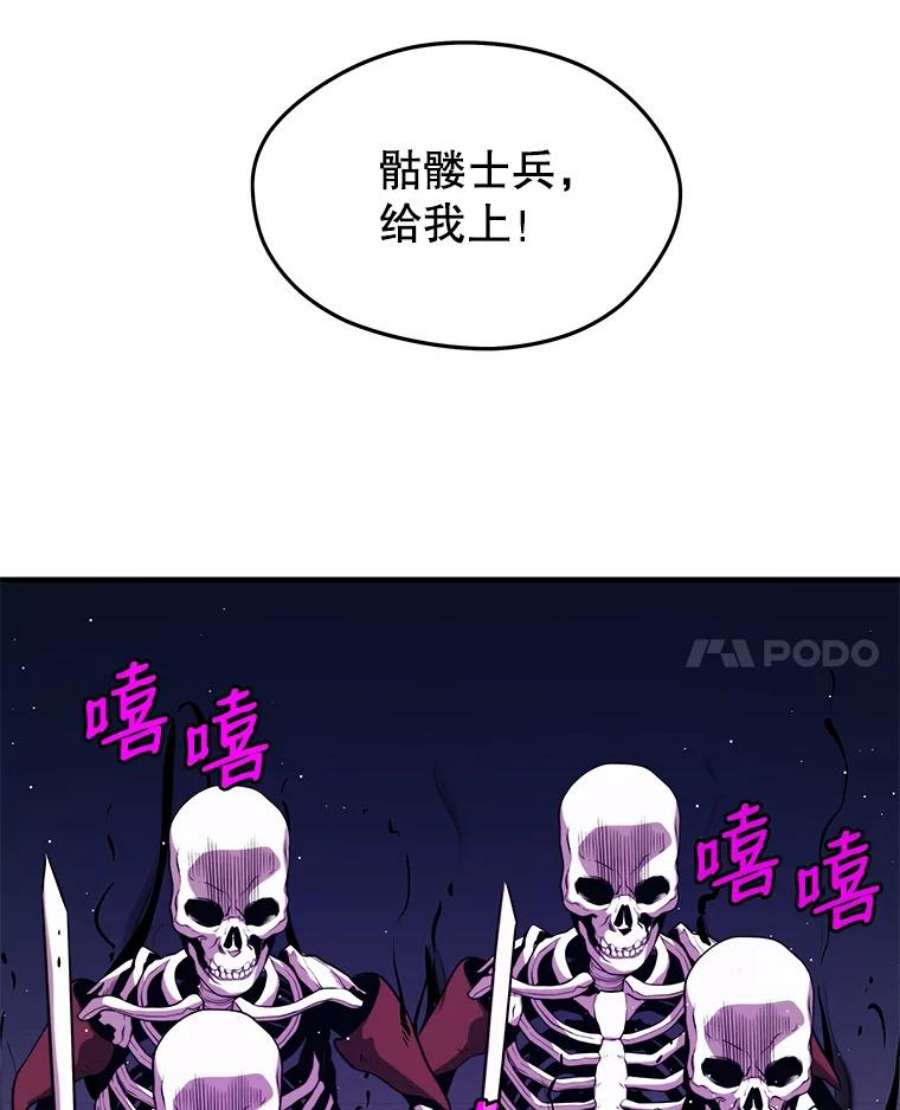 地铁站的亡灵巫师7.遭遇偷袭