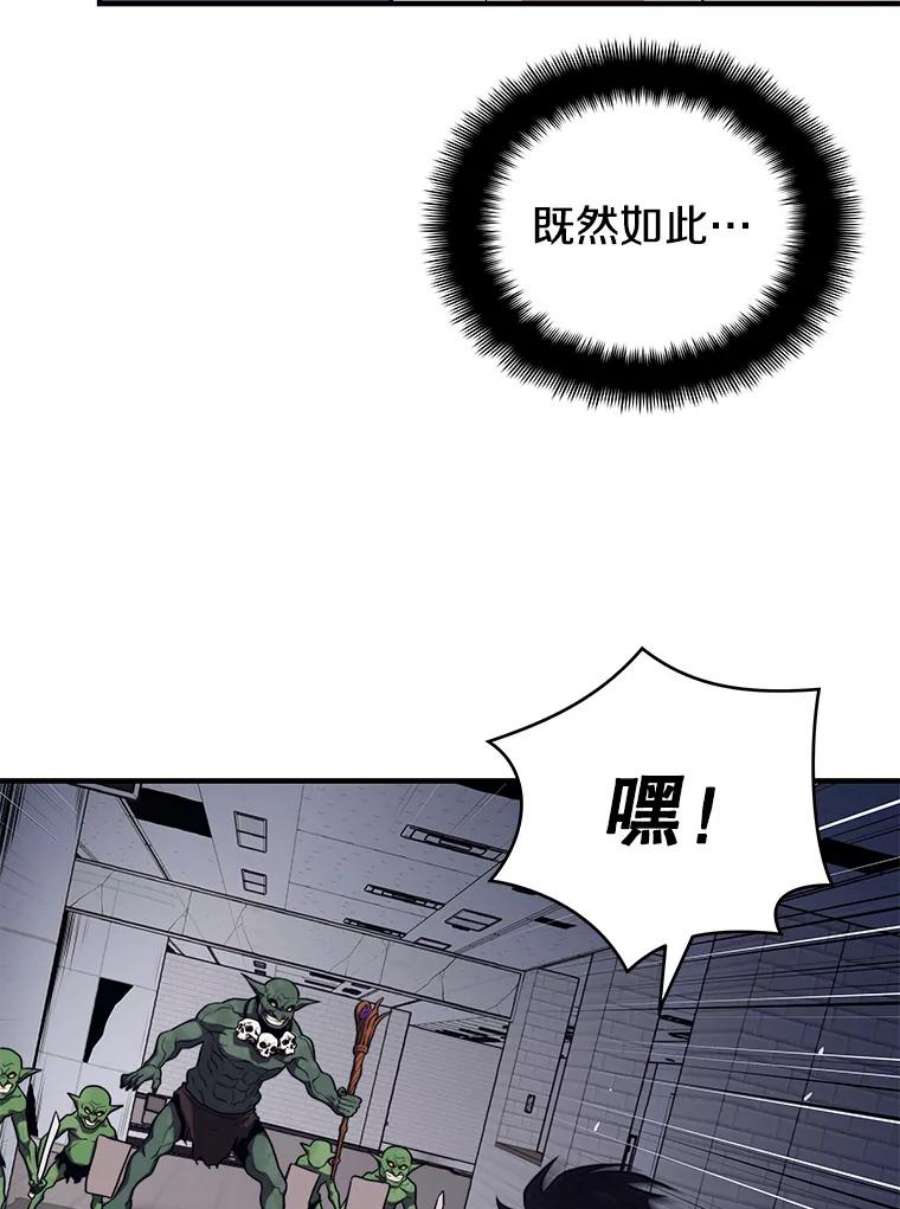地铁站的亡灵巫师7.遭遇偷袭