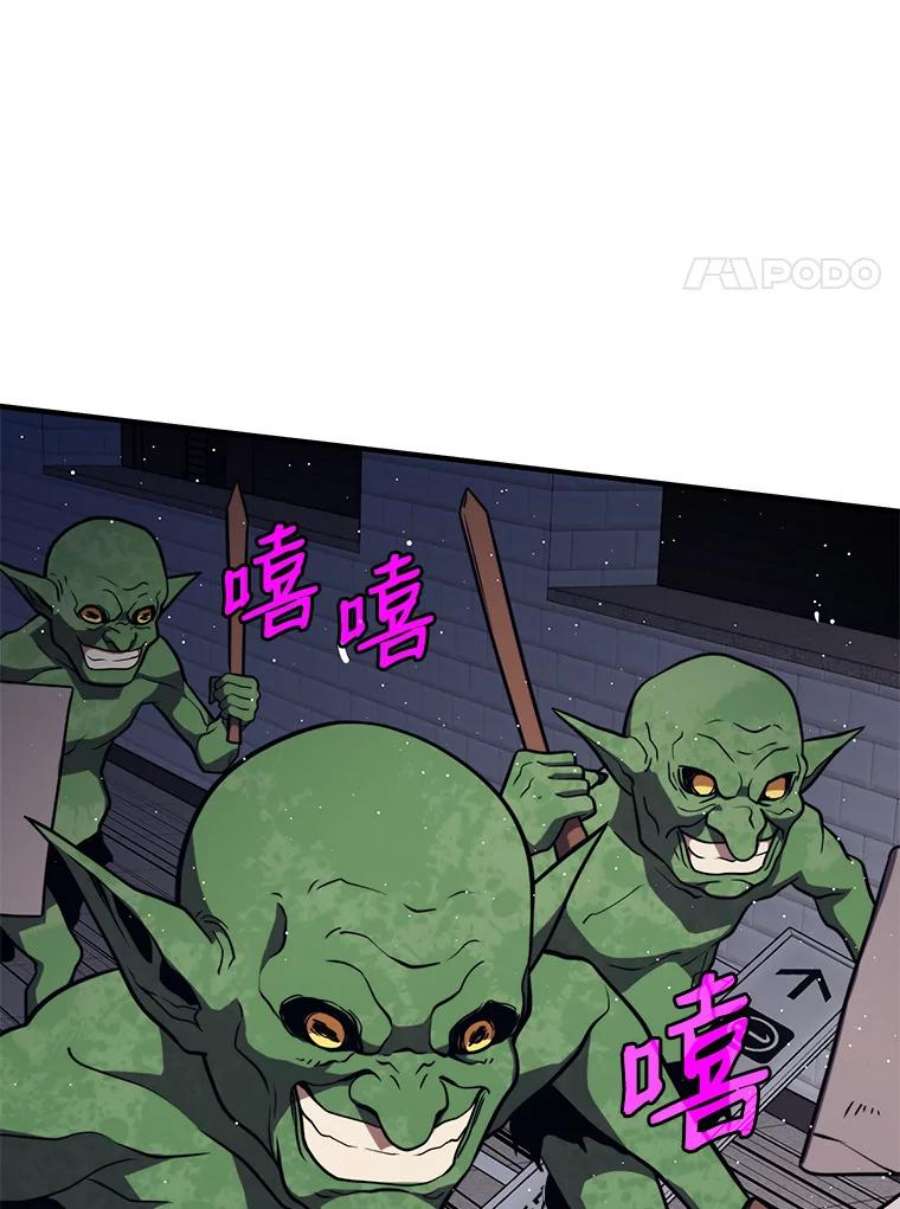 地铁站的亡灵巫师7.遭遇偷袭