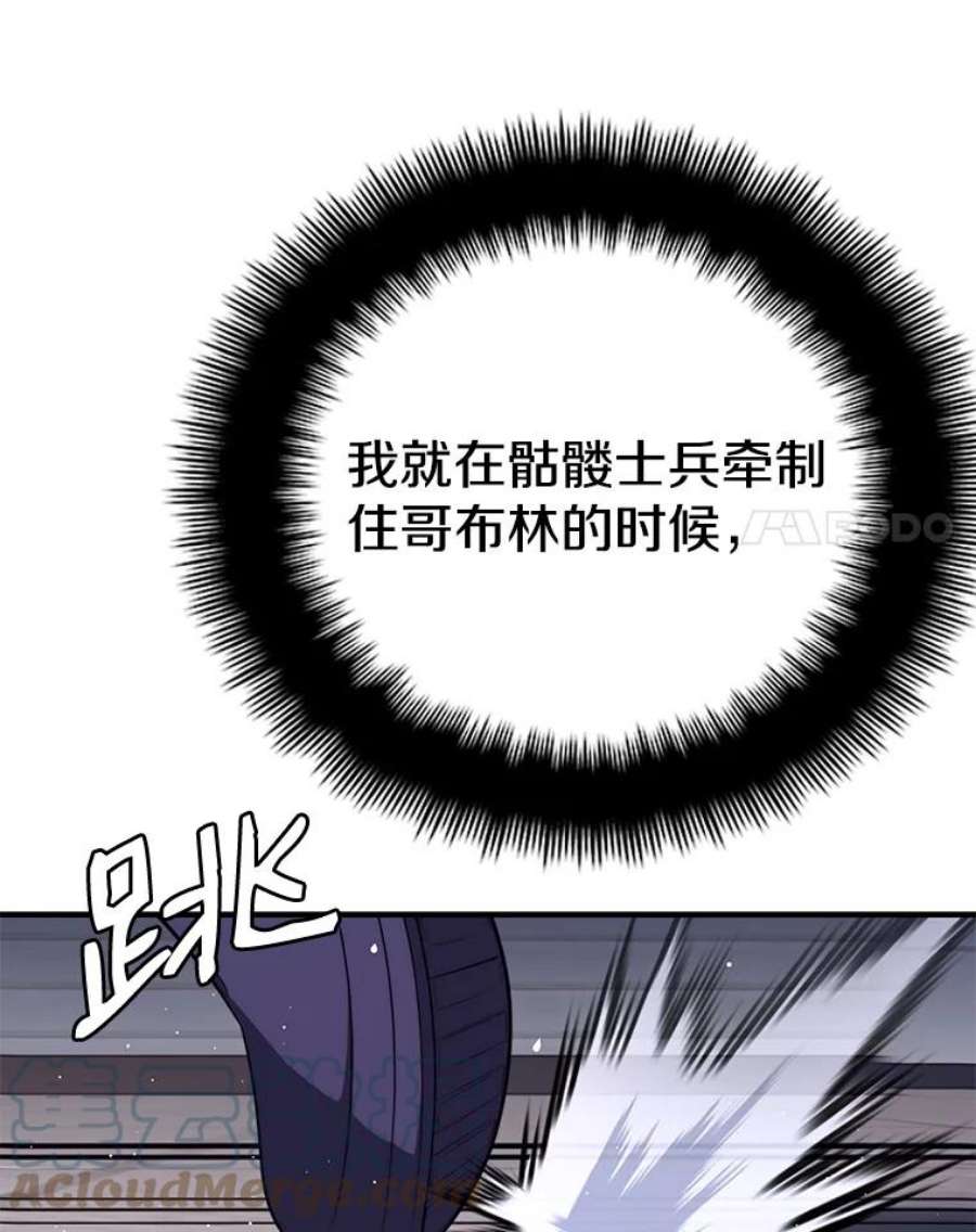 地铁站的亡灵巫师7.遭遇偷袭