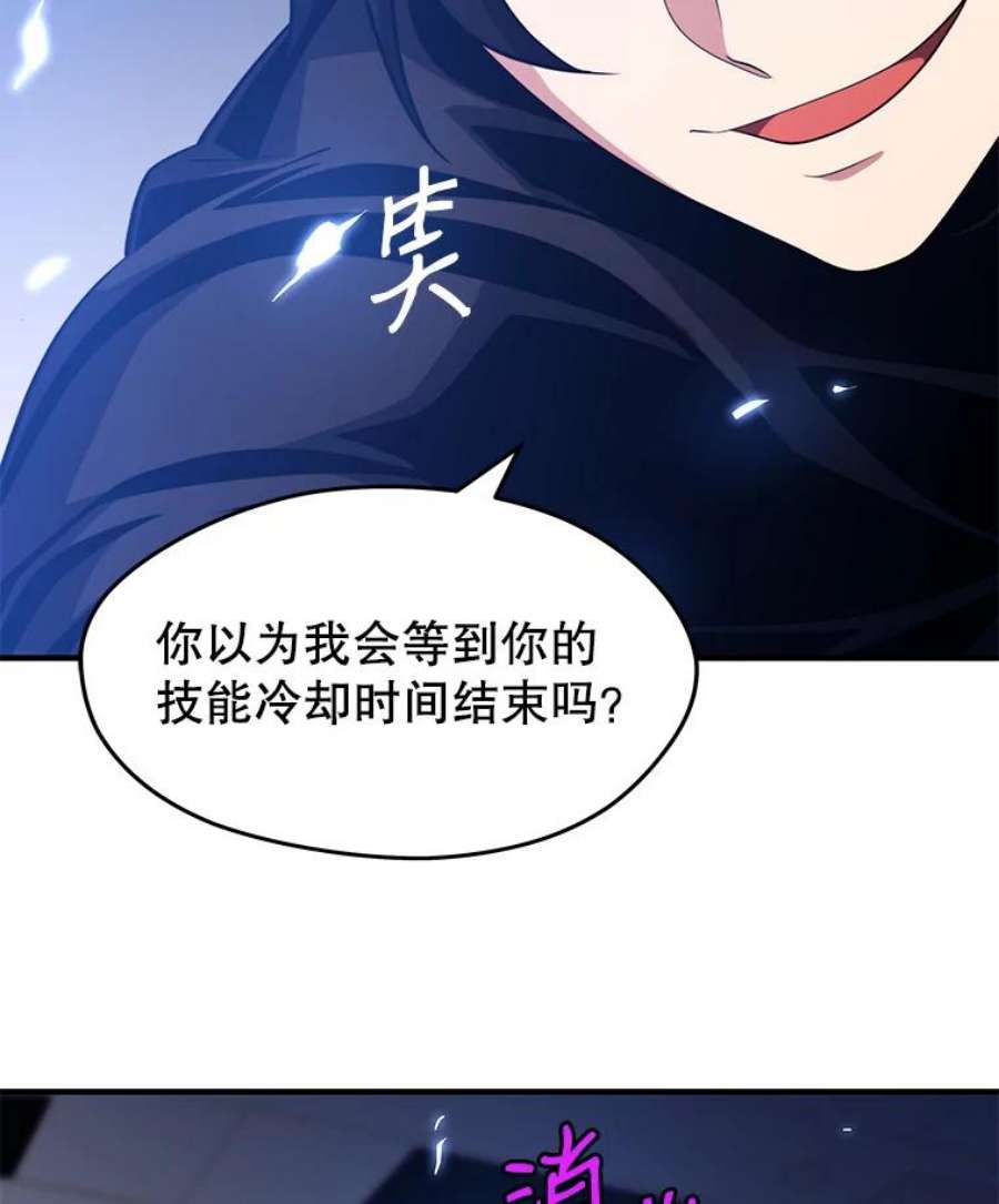 地铁站的亡灵巫师7.遭遇偷袭