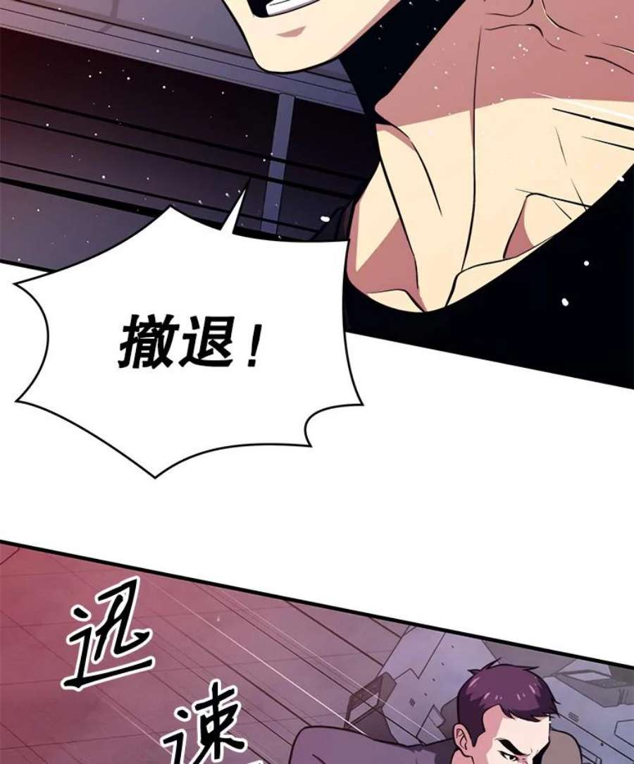 地铁站的亡灵巫师7.遭遇偷袭
