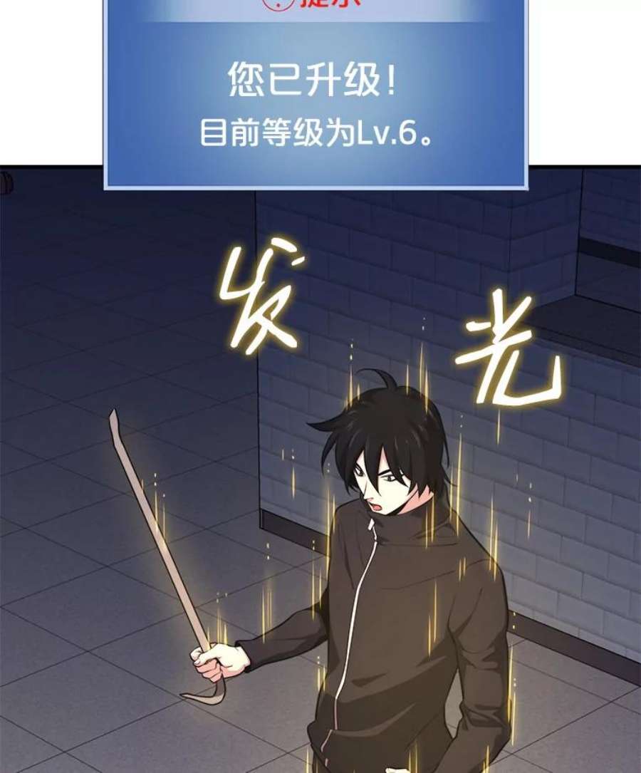 地铁站的亡灵巫师7.遭遇偷袭