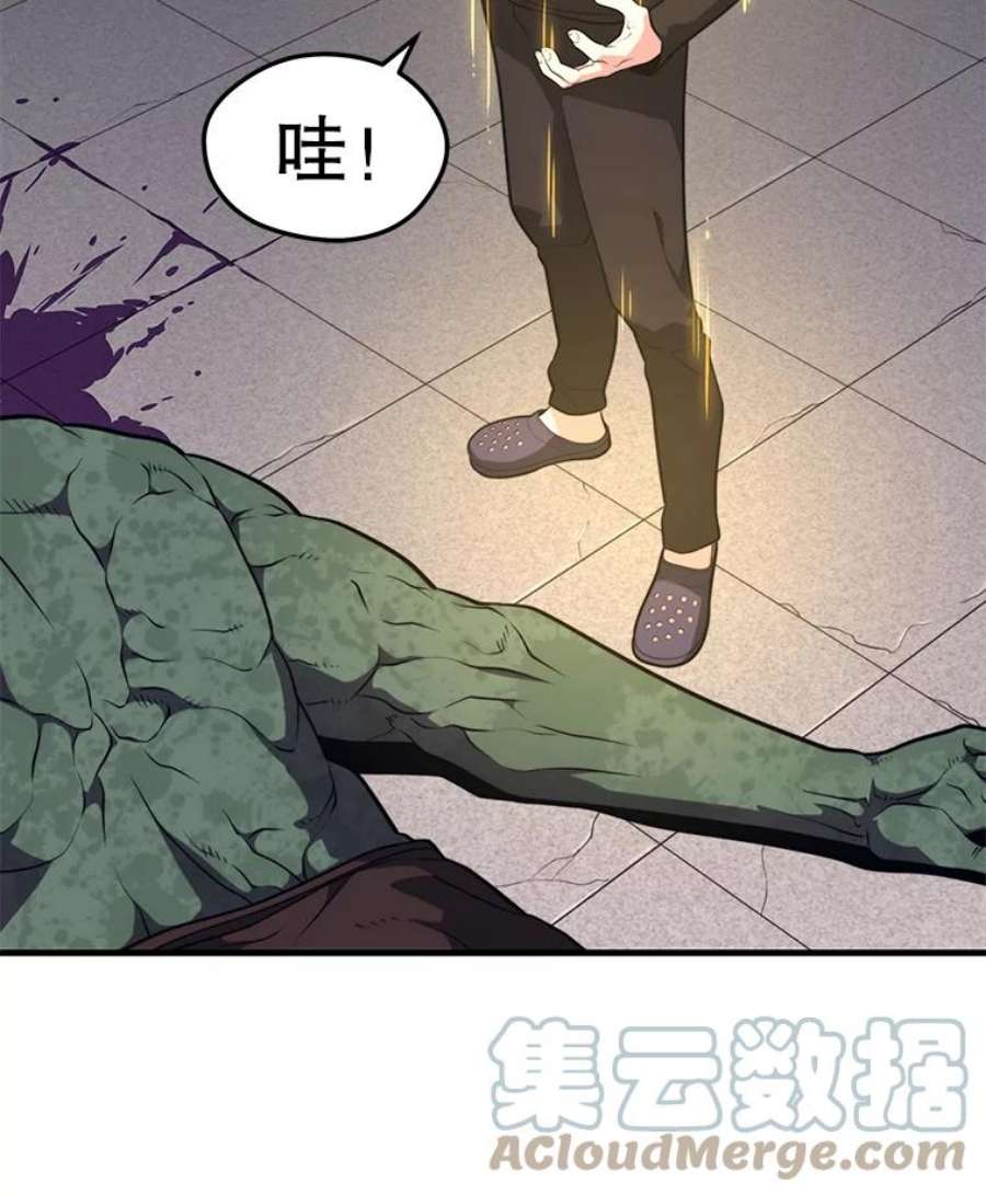 地铁站的亡灵巫师7.遭遇偷袭