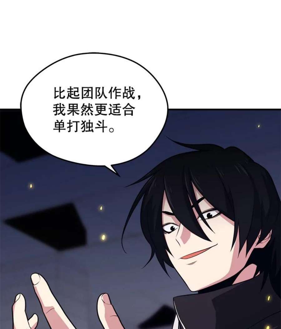 地铁站的亡灵巫师7.遭遇偷袭