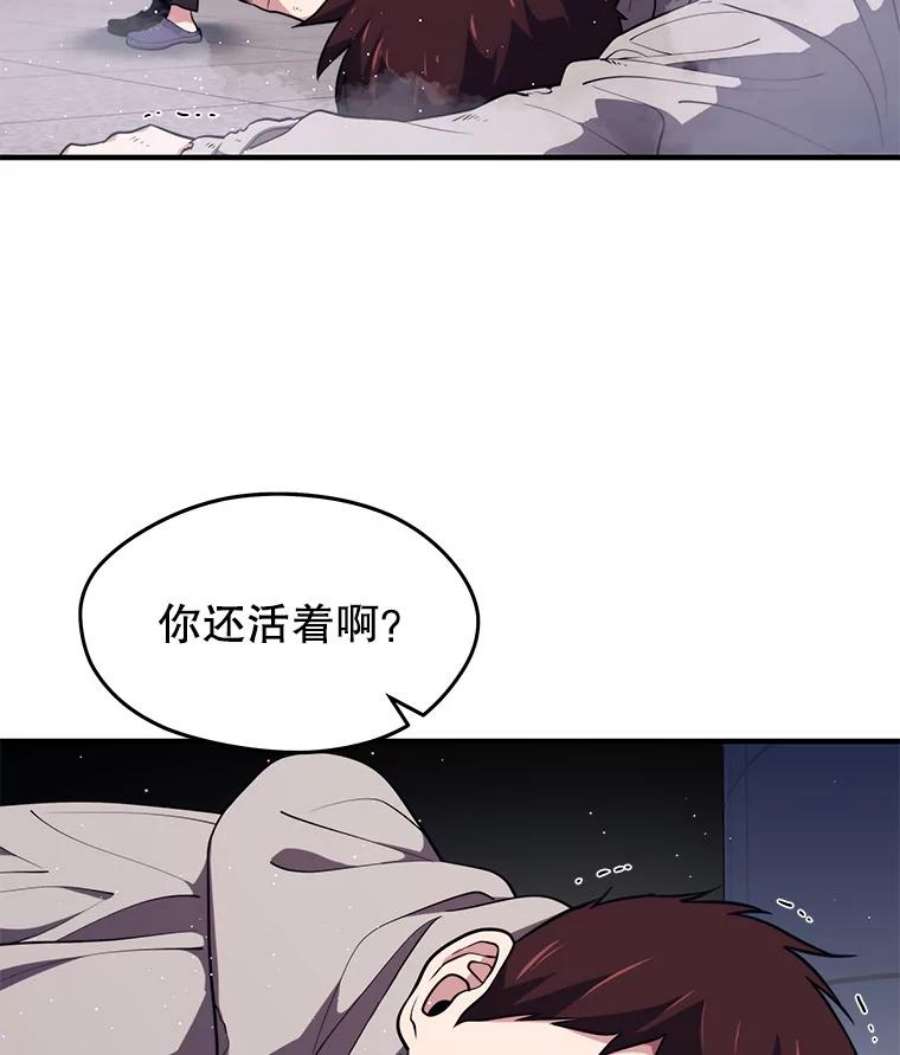 地铁站的亡灵巫师7.遭遇偷袭