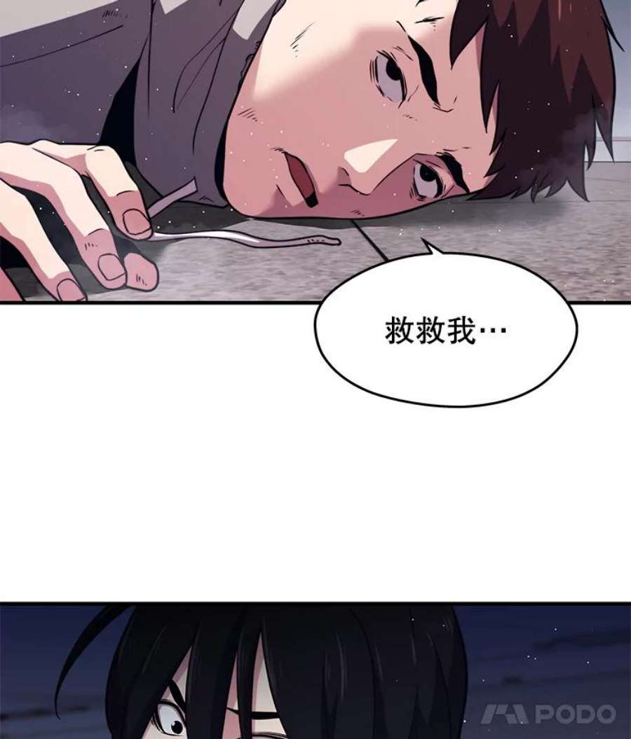 地铁站的亡灵巫师7.遭遇偷袭