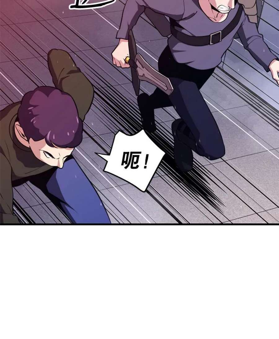 地铁站的亡灵巫师7.遭遇偷袭