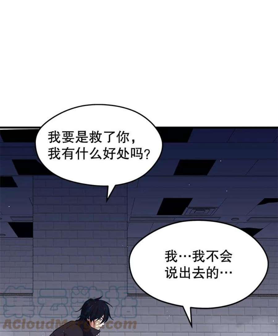 地铁站的亡灵巫师7.遭遇偷袭