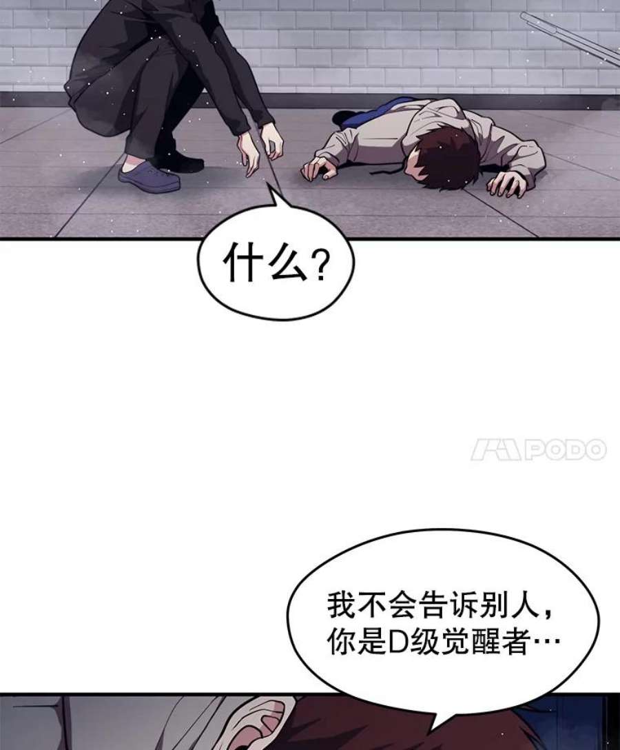 地铁站的亡灵巫师7.遭遇偷袭