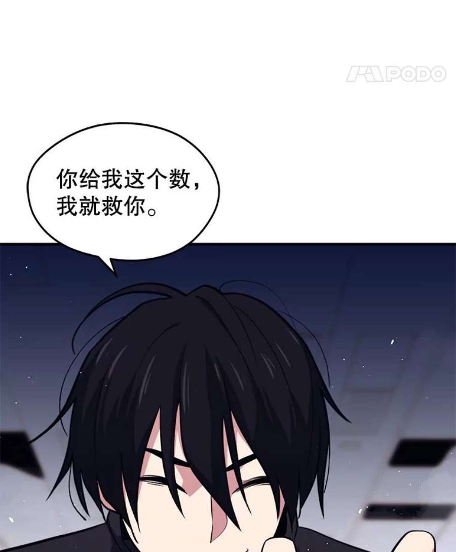 地铁站的亡灵巫师7.遭遇偷袭