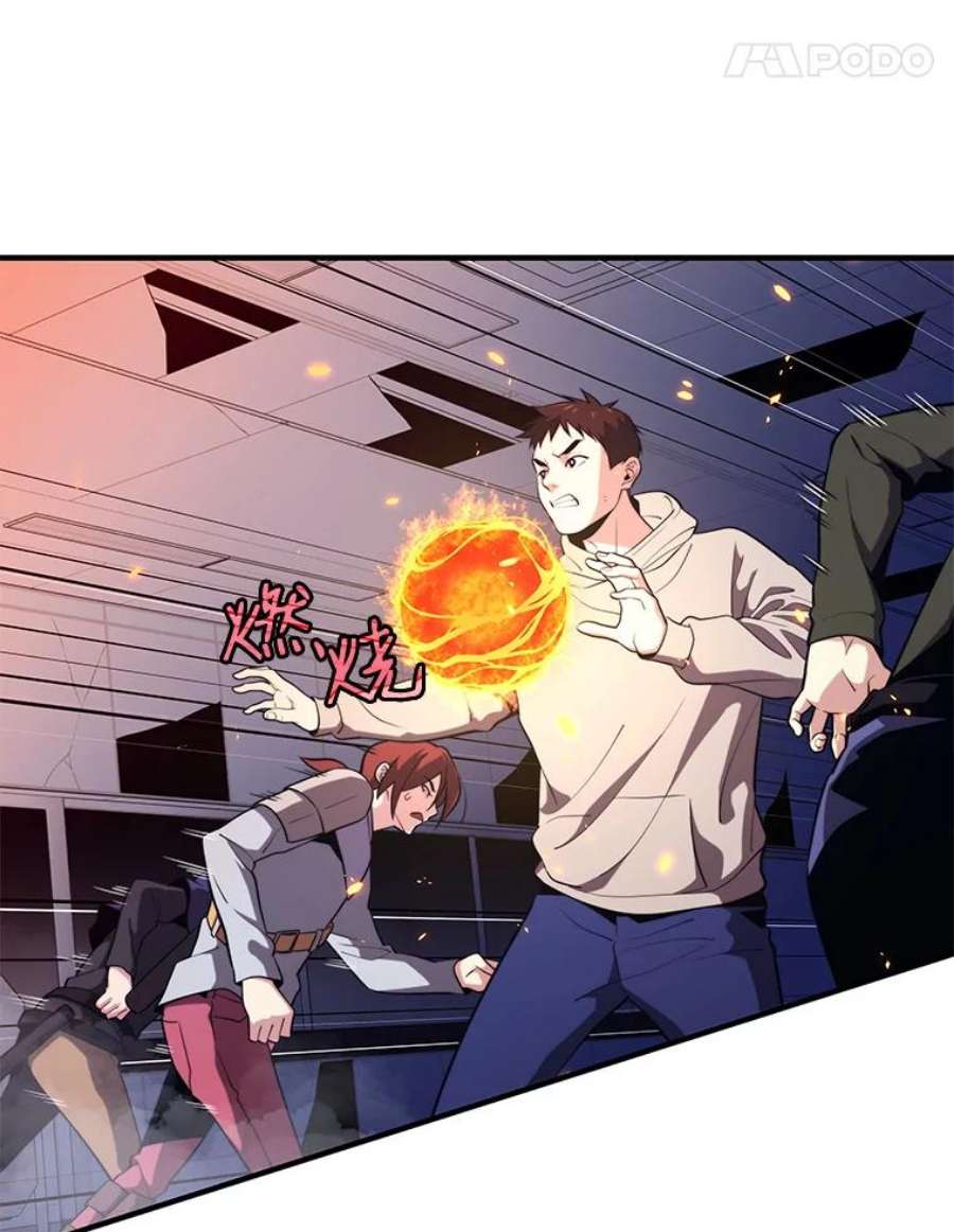 地铁站的亡灵巫师7.遭遇偷袭