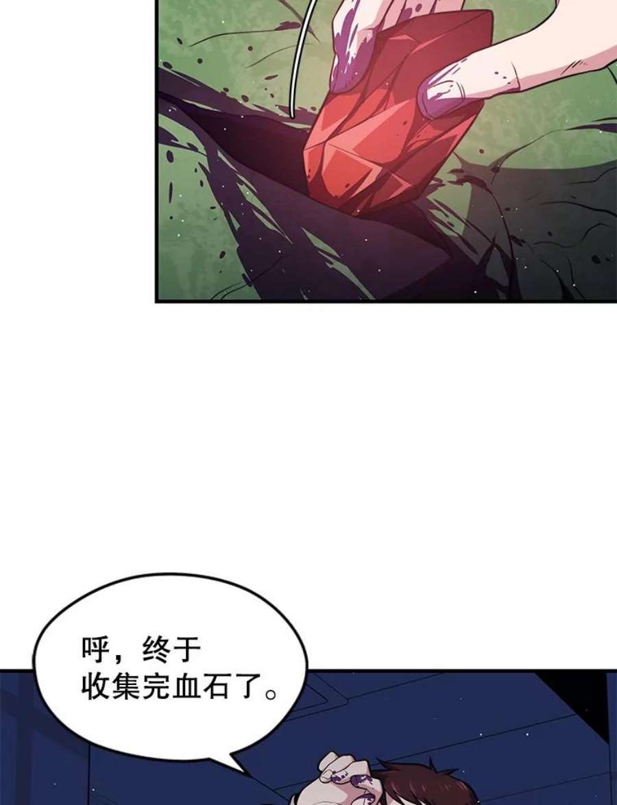 地铁站的亡灵巫师7.遭遇偷袭