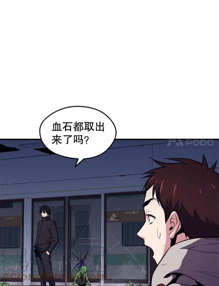 地铁站的亡灵巫师7.遭遇偷袭