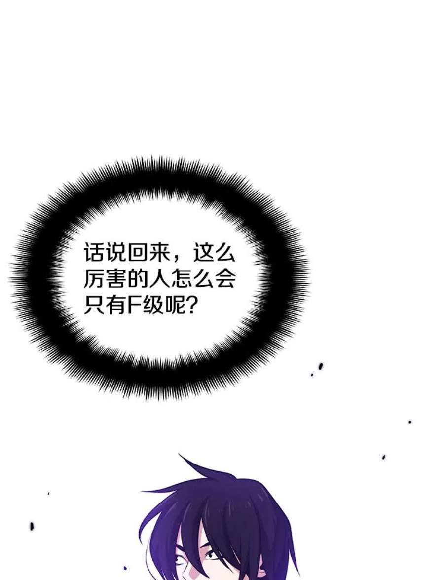 地铁站的亡灵巫师7.遭遇偷袭