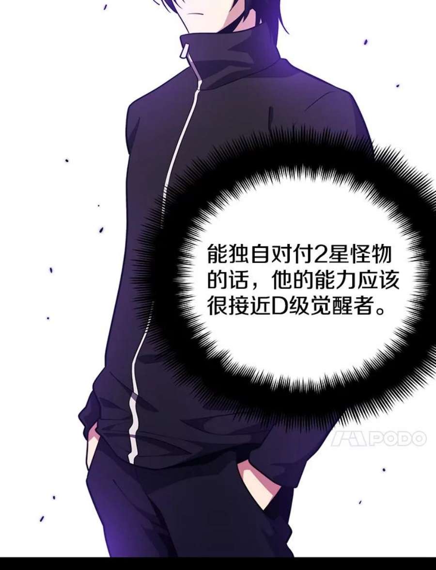 地铁站的亡灵巫师7.遭遇偷袭