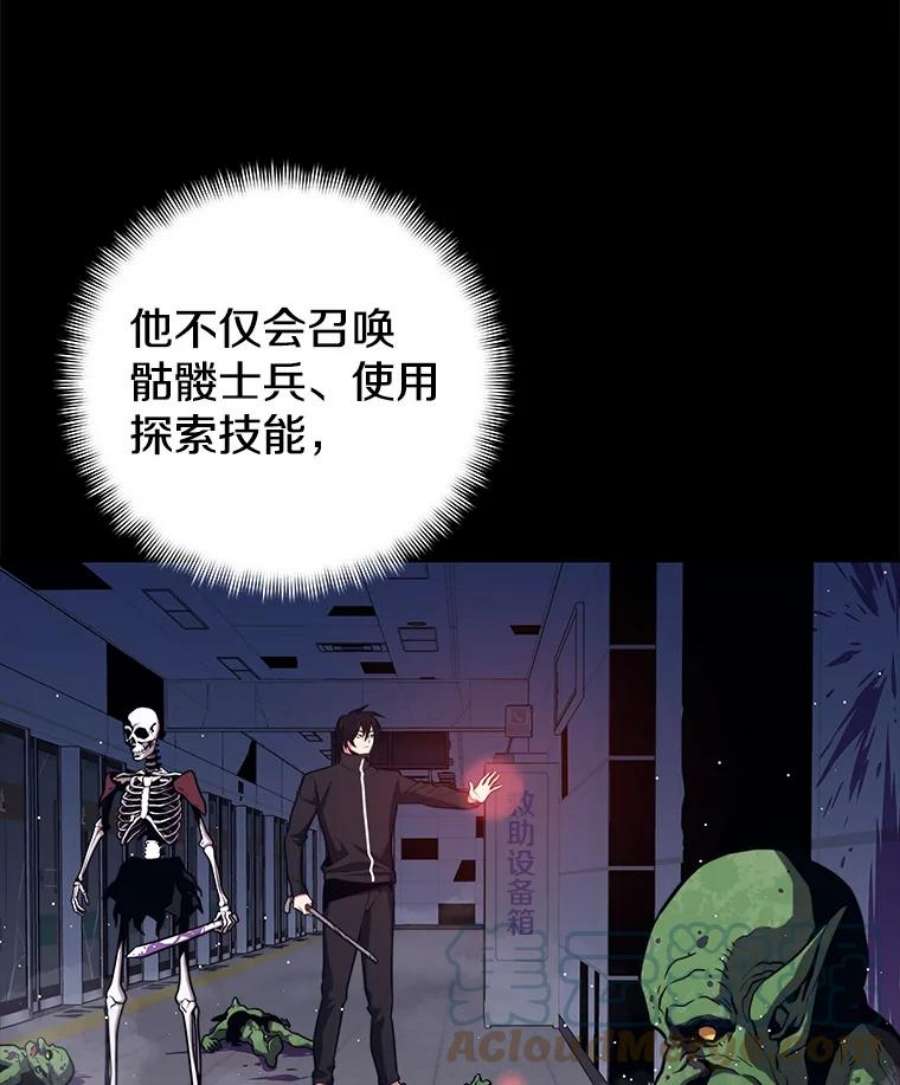 地铁站的亡灵巫师7.遭遇偷袭