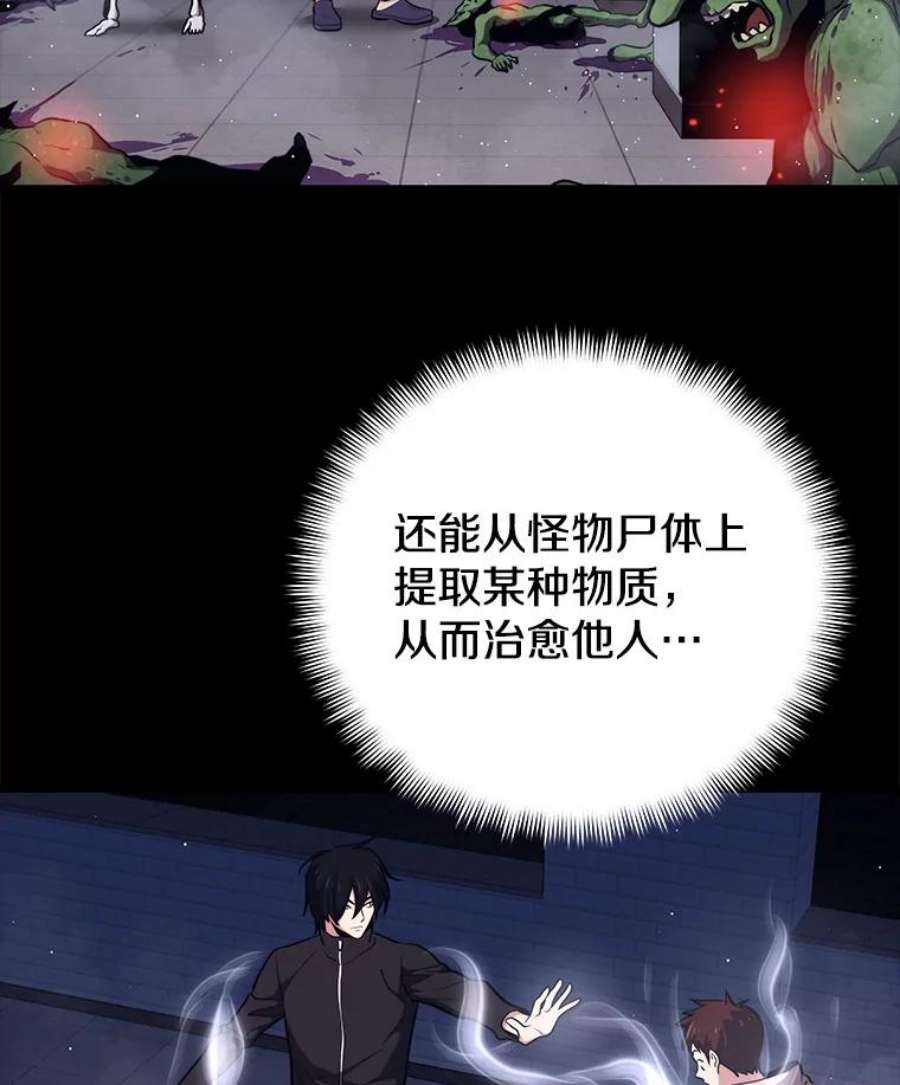 地铁站的亡灵巫师7.遭遇偷袭