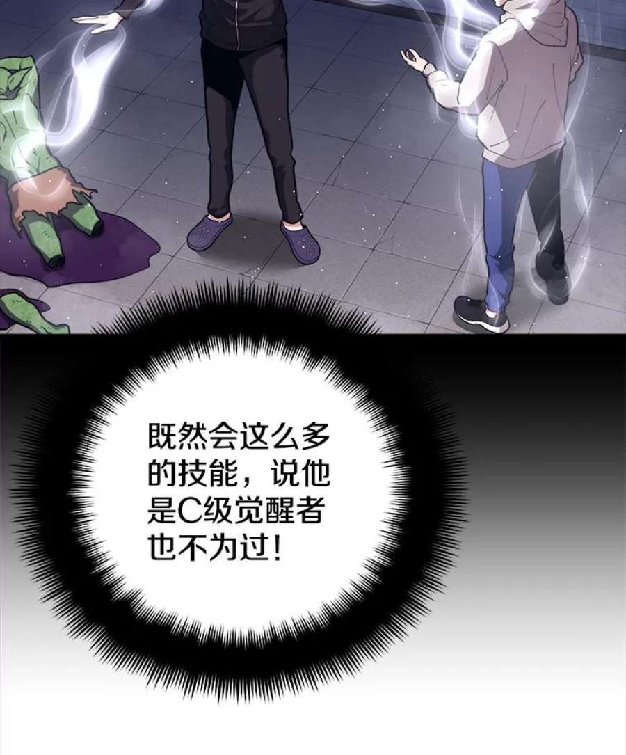 地铁站的亡灵巫师7.遭遇偷袭