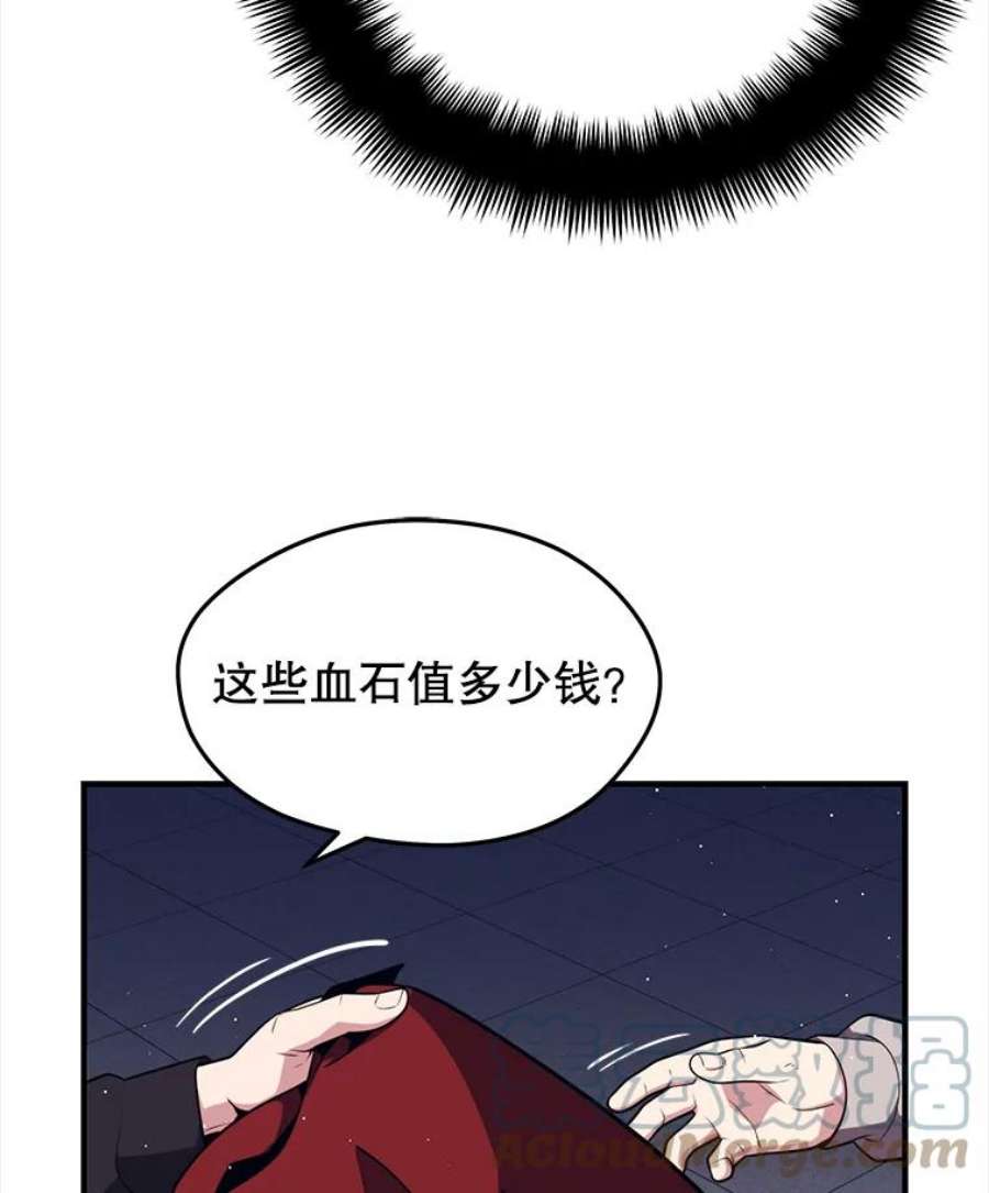 地铁站的亡灵巫师7.遭遇偷袭