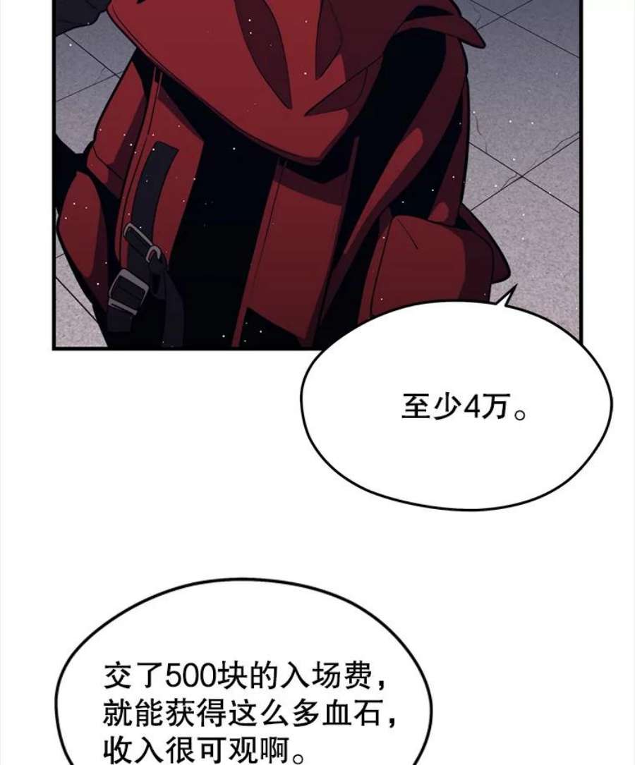 地铁站的亡灵巫师7.遭遇偷袭