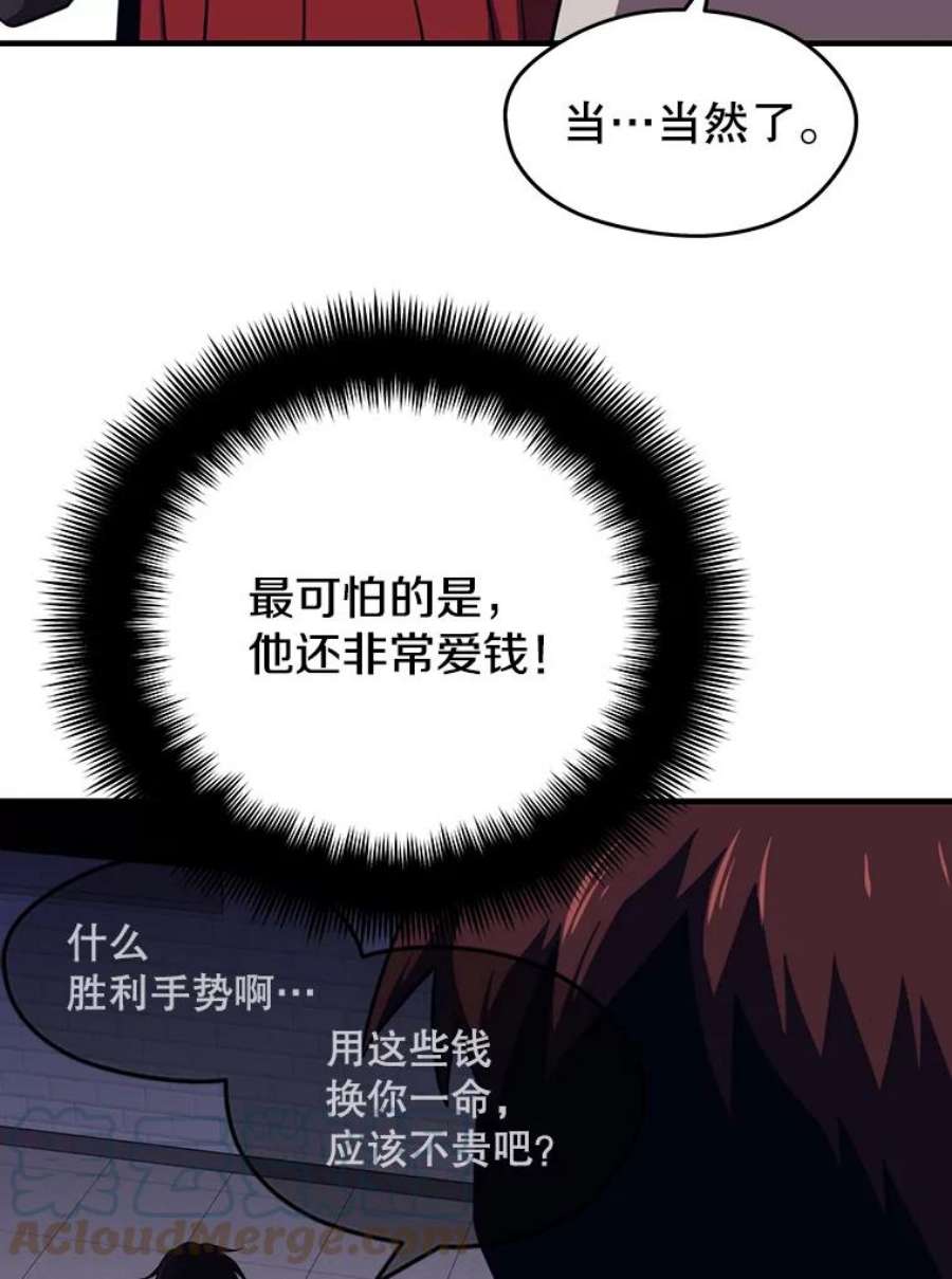 地铁站的亡灵巫师7.遭遇偷袭