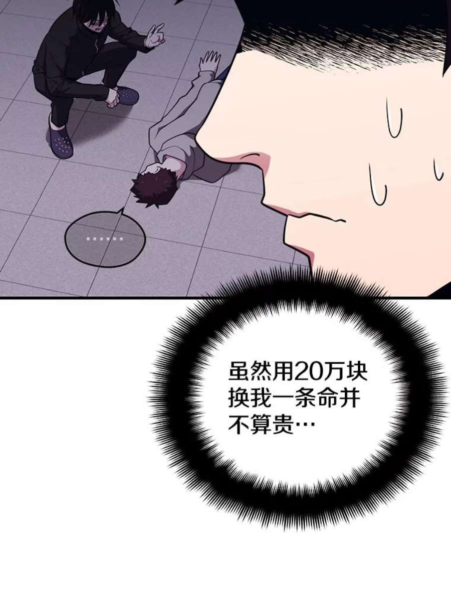 地铁站的亡灵巫师7.遭遇偷袭