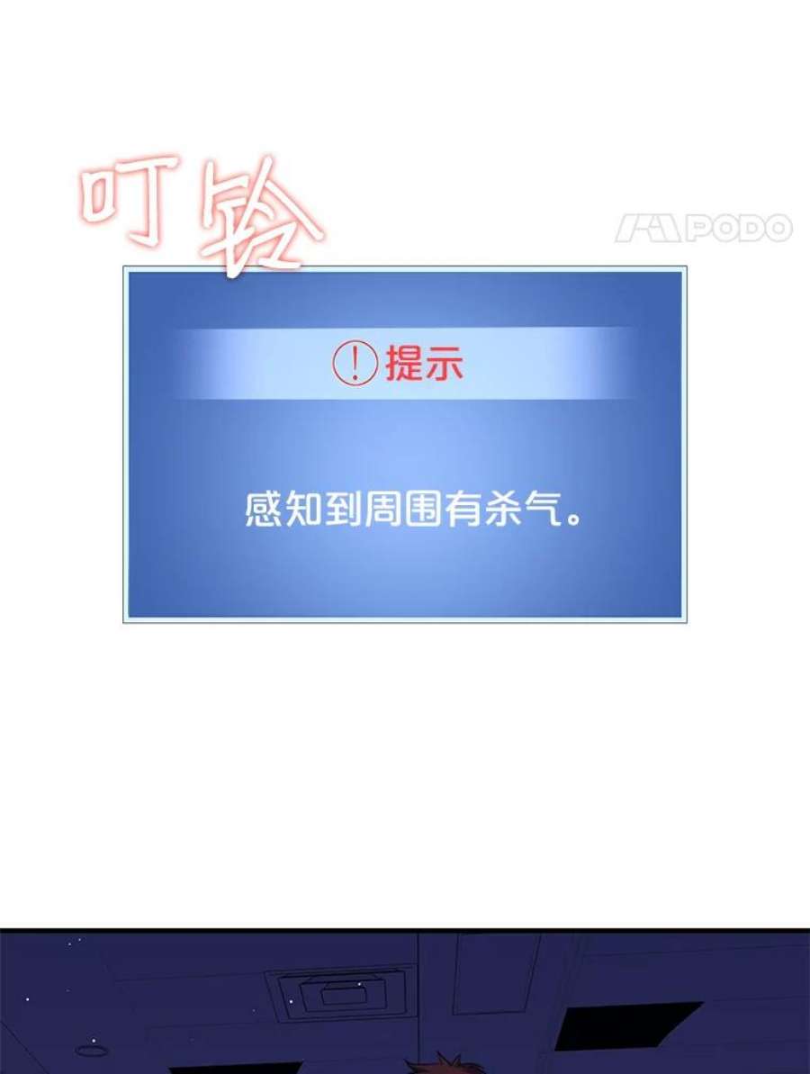 地铁站的亡灵巫师7.遭遇偷袭