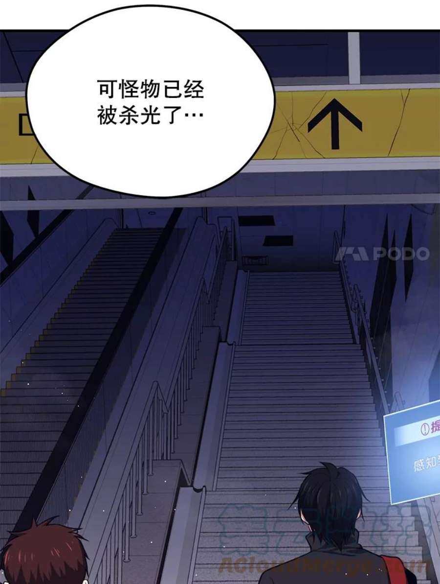 地铁站的亡灵巫师7.遭遇偷袭
