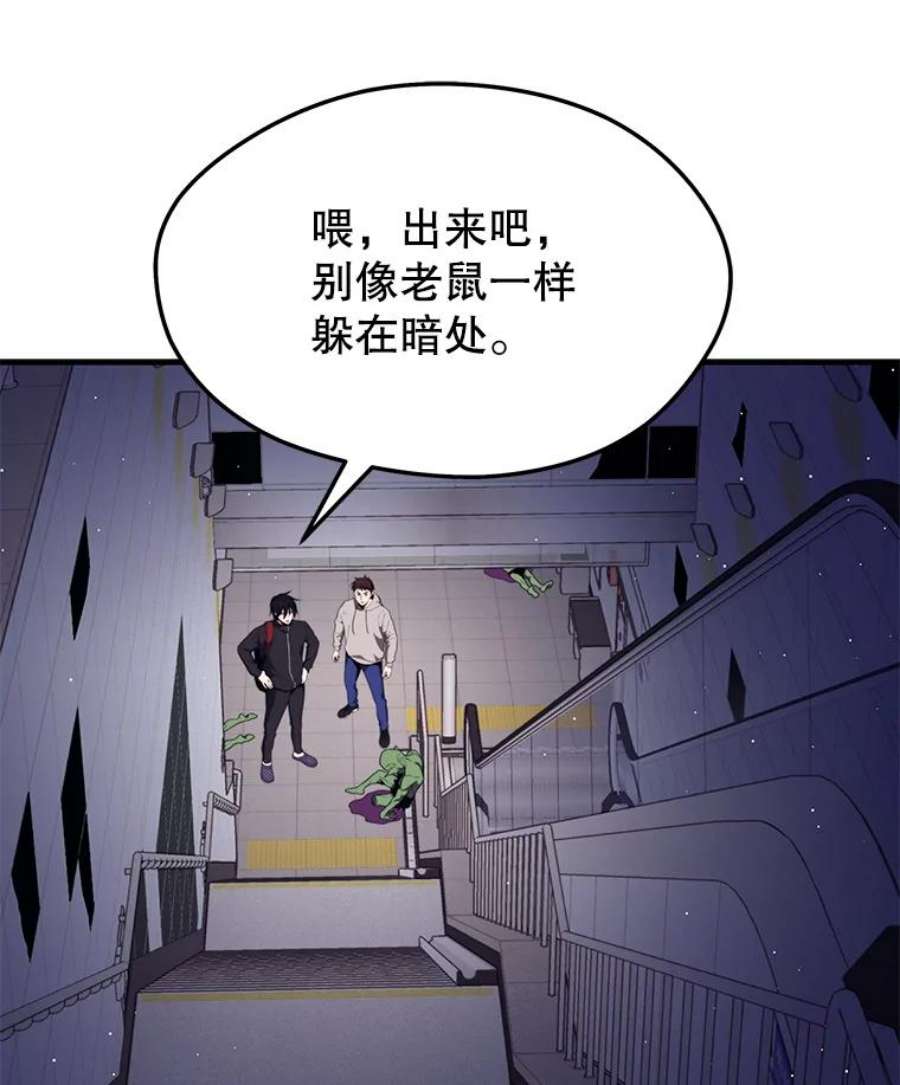 地铁站的亡灵巫师7.遭遇偷袭