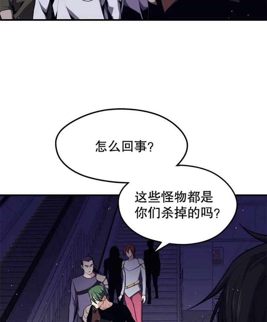 地铁站的亡灵巫师7.遭遇偷袭