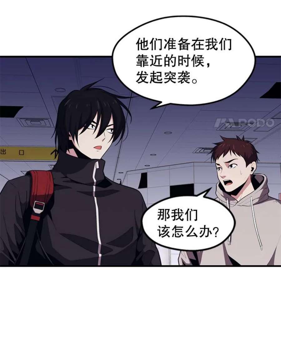 地铁站的亡灵巫师7.遭遇偷袭