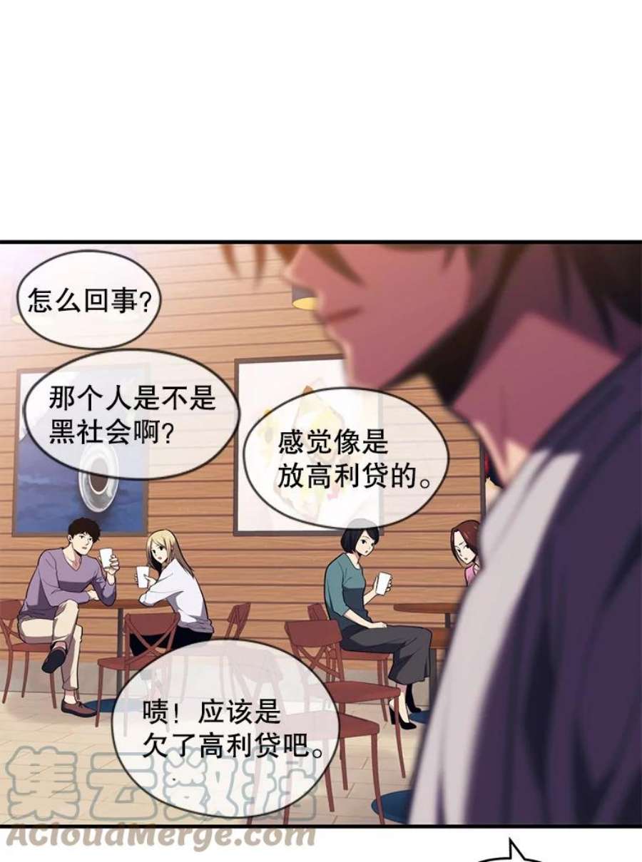 地铁站的亡灵巫师9.警告