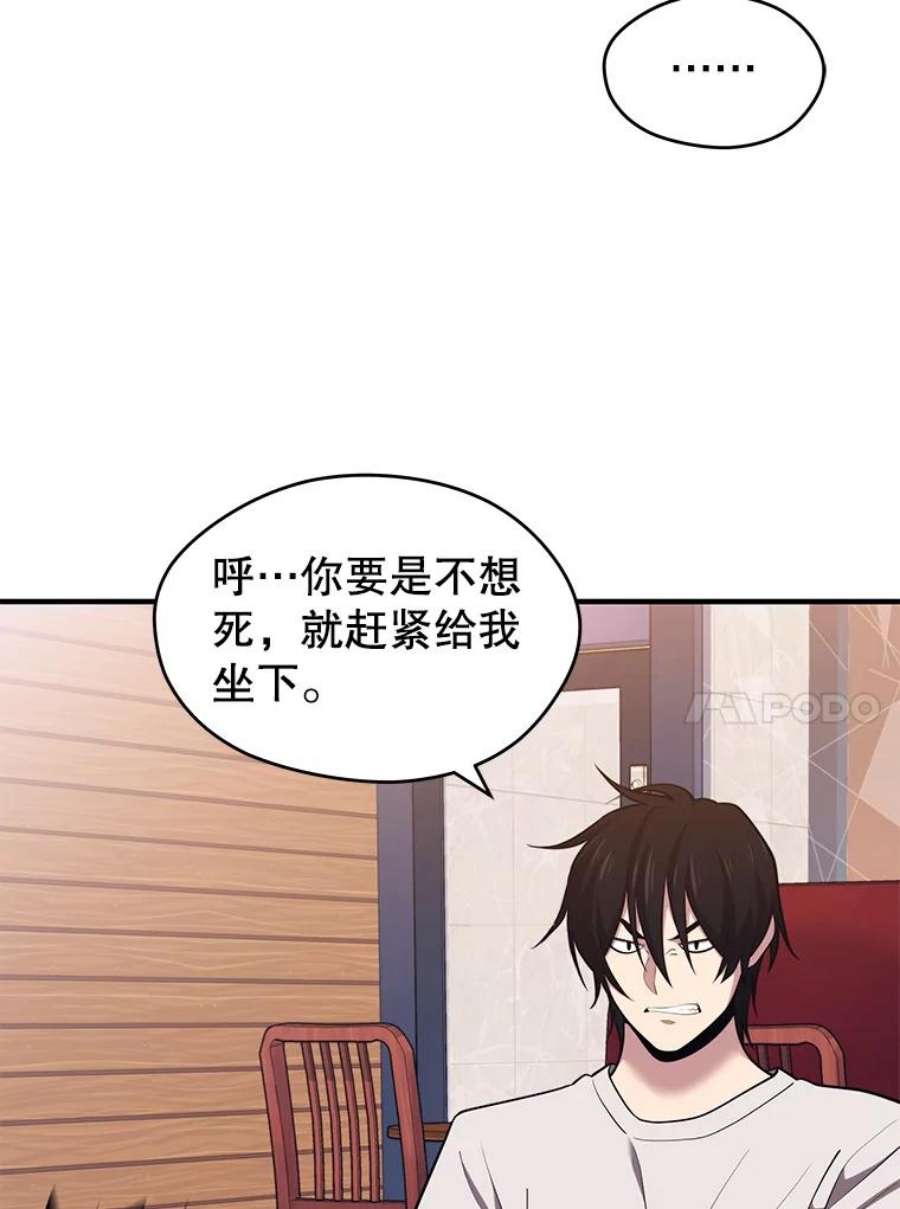 地铁站的亡灵巫师9.警告