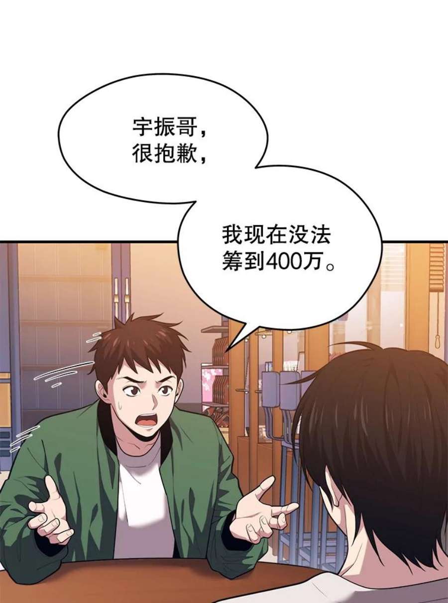 地铁站的亡灵巫师9.警告