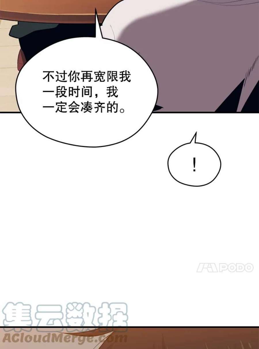 地铁站的亡灵巫师9.警告