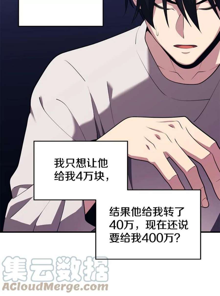 地铁站的亡灵巫师9.警告