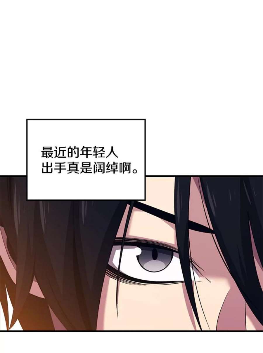 地铁站的亡灵巫师9.警告