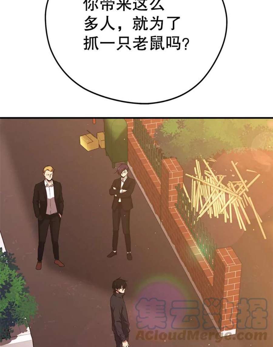 地铁站的亡灵巫师9.警告