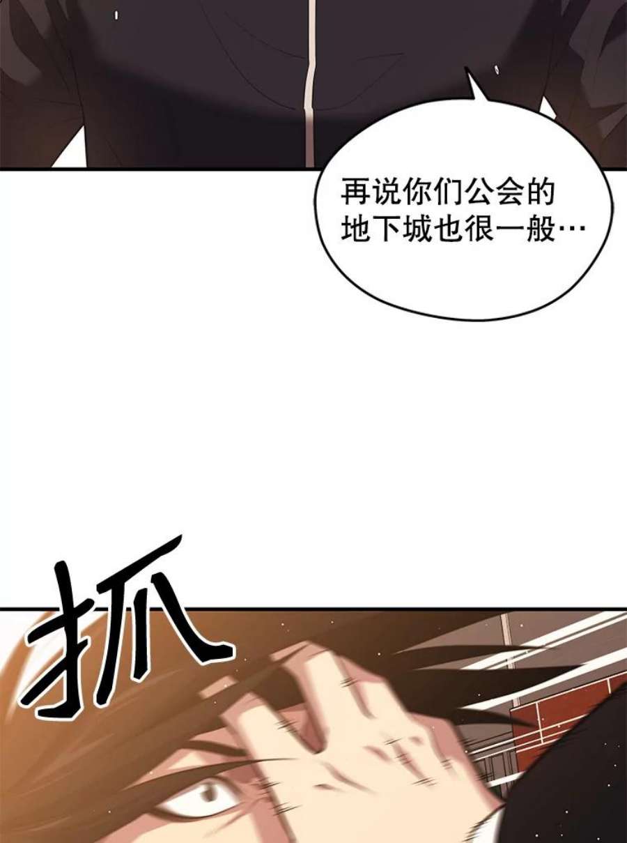 地铁站的亡灵巫师9.警告