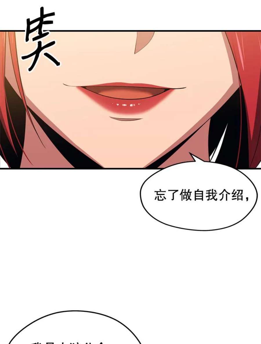 地铁站的亡灵巫师9.警告