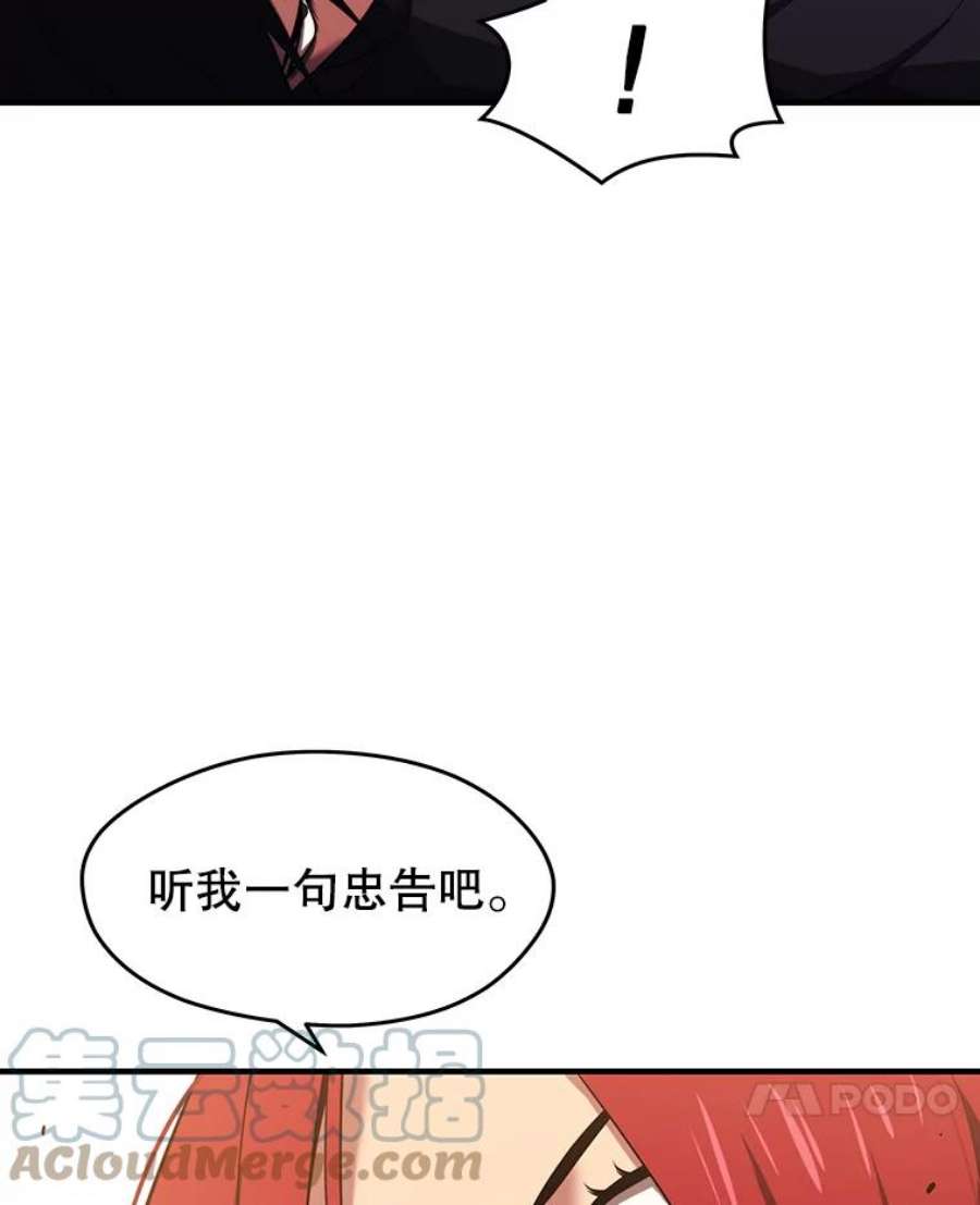 地铁站的亡灵巫师9.警告