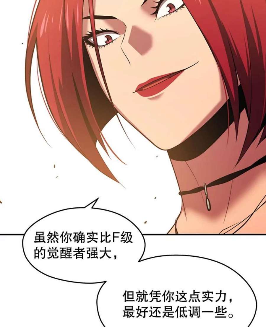 地铁站的亡灵巫师9.警告