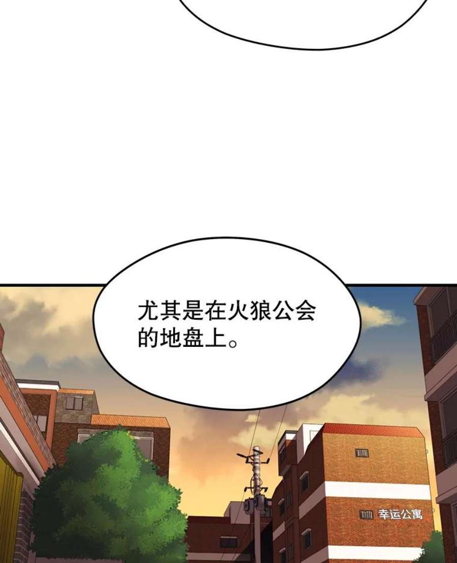地铁站的亡灵巫师9.警告