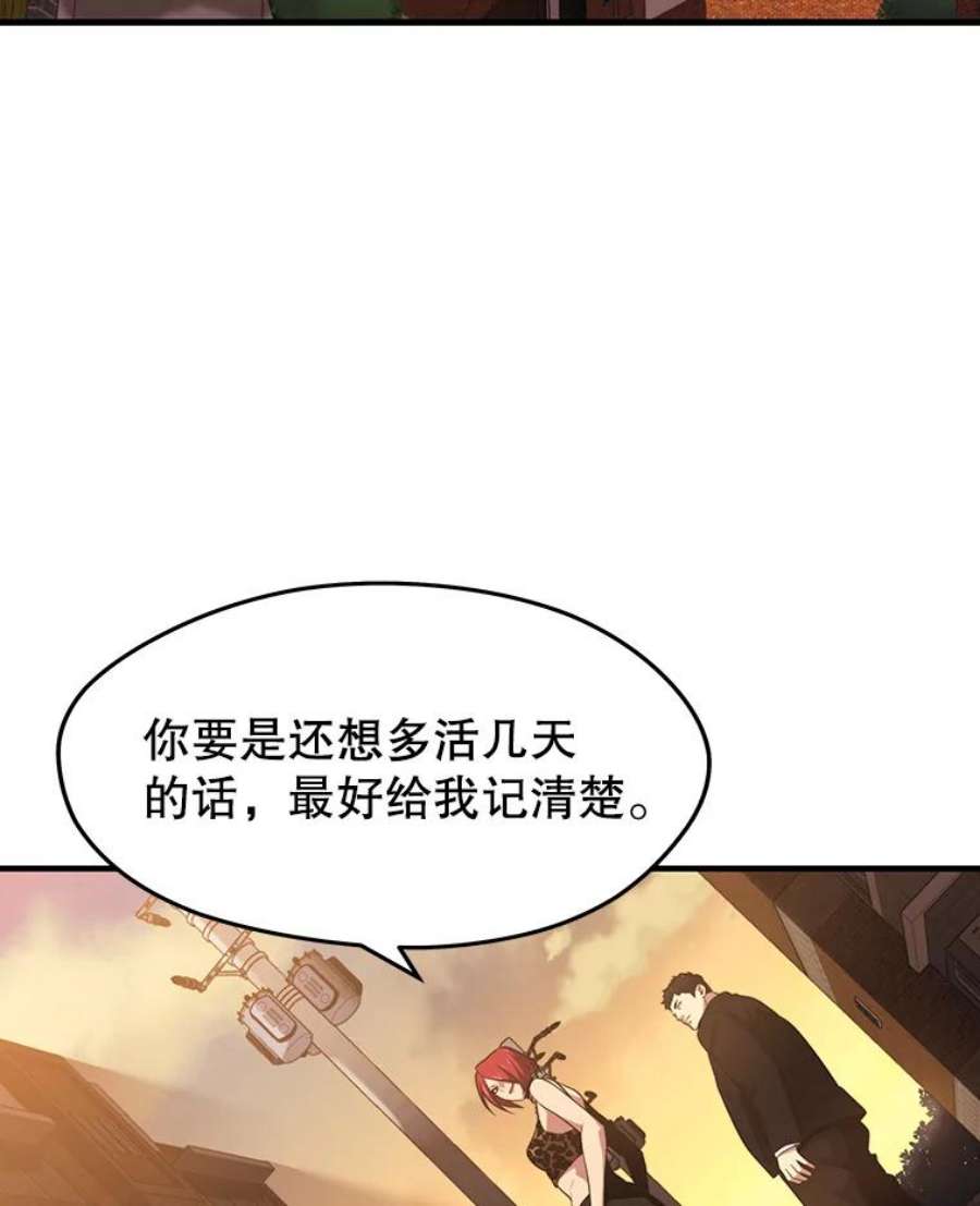地铁站的亡灵巫师9.警告