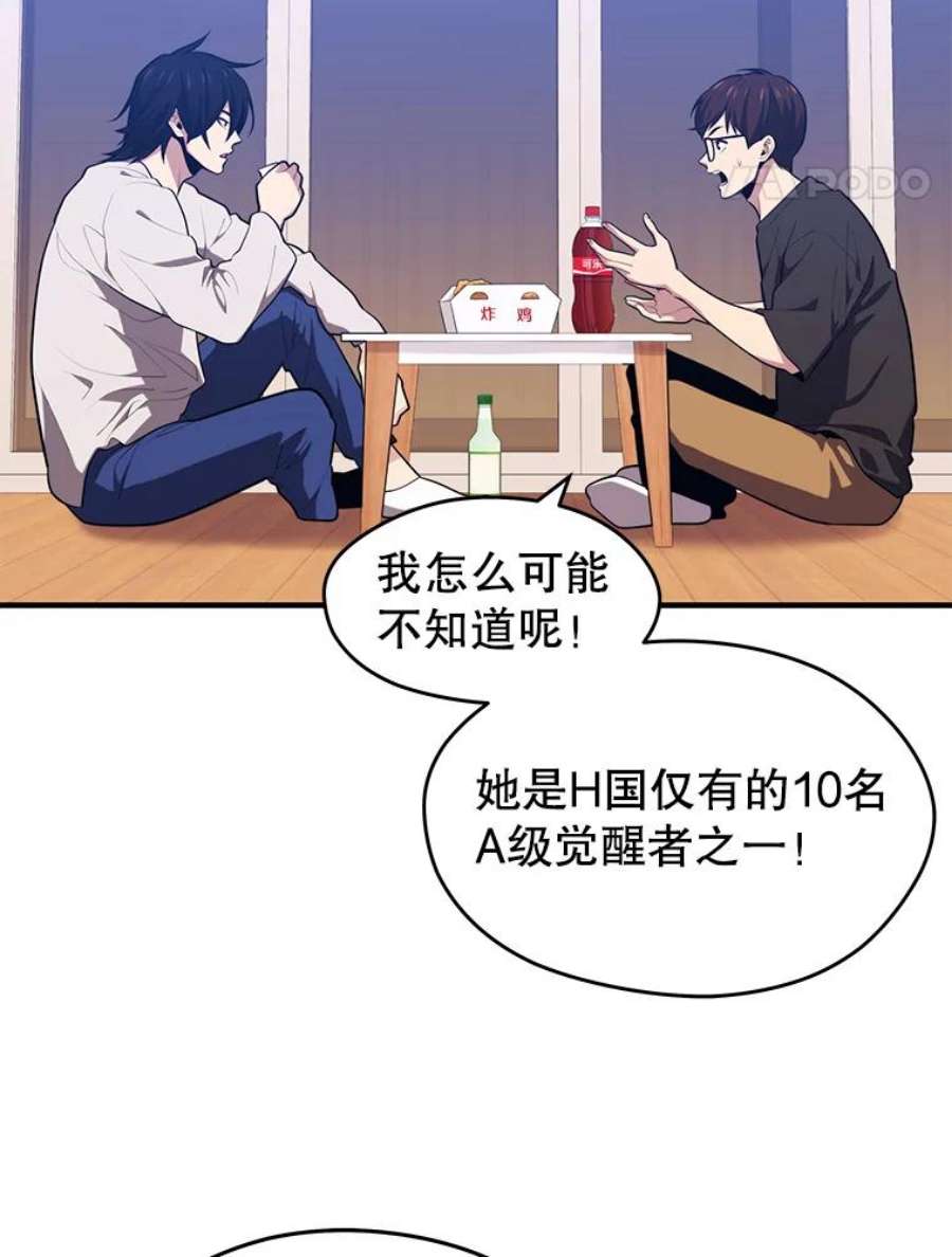 地铁站的亡灵巫师9.警告