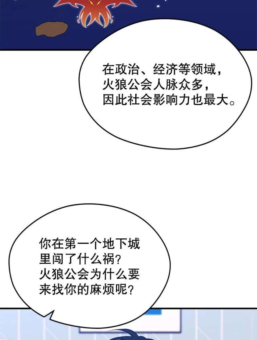 地铁站的亡灵巫师9.警告