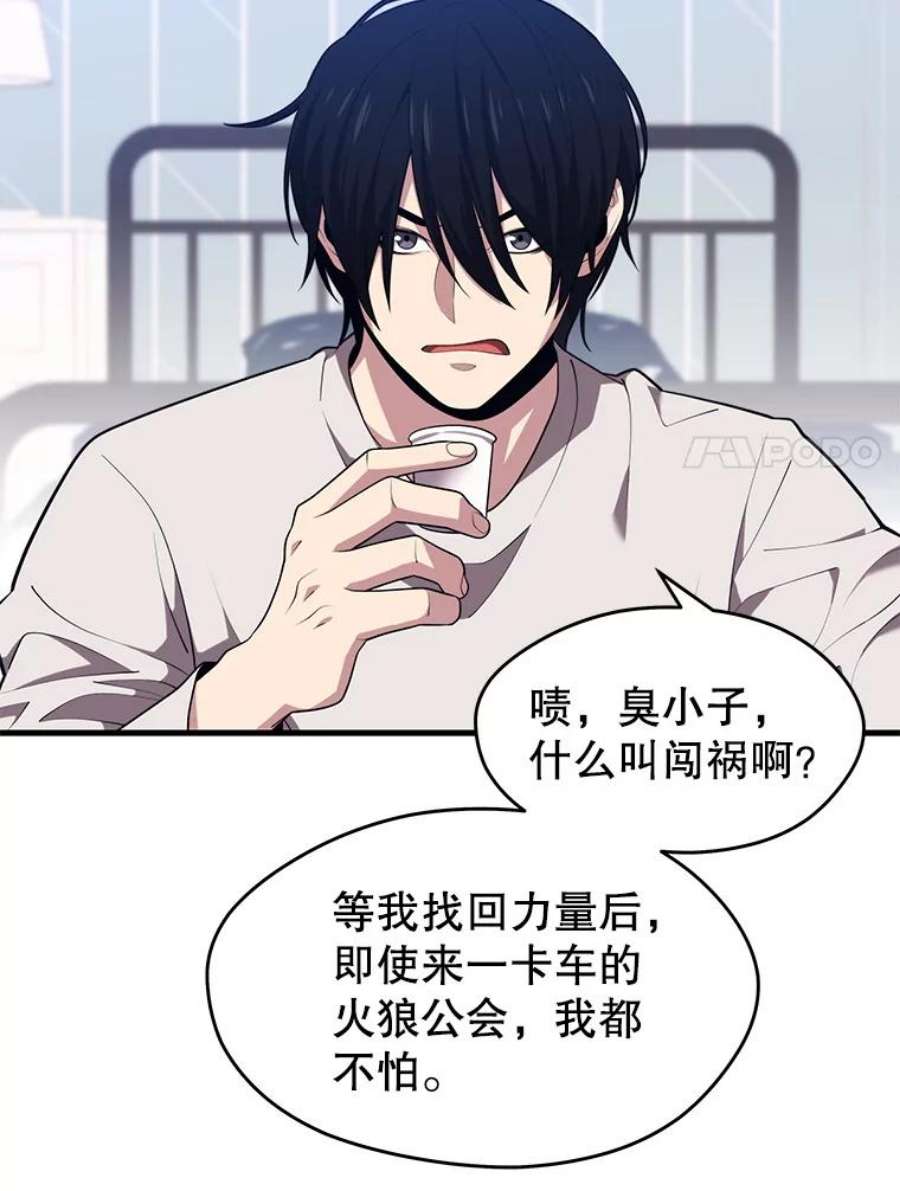 地铁站的亡灵巫师9.警告