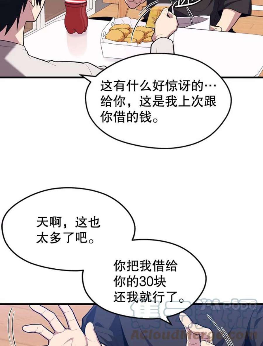 地铁站的亡灵巫师9.警告
