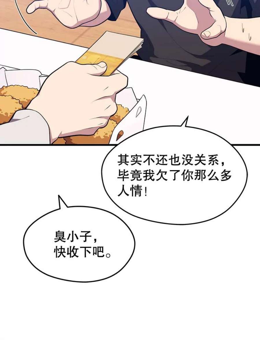 地铁站的亡灵巫师9.警告